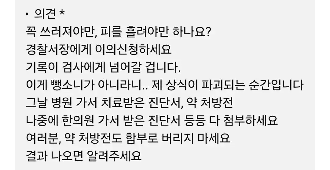 한문철 "제 상식이 파괴되는 순간입니다" (3)
