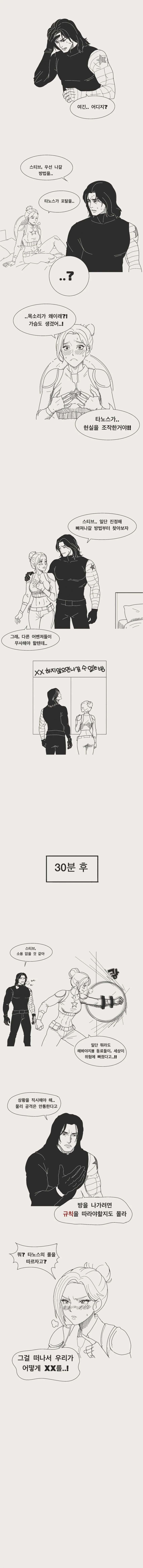 하루종일도 할 수 있는 캡틴아메리카 (2)