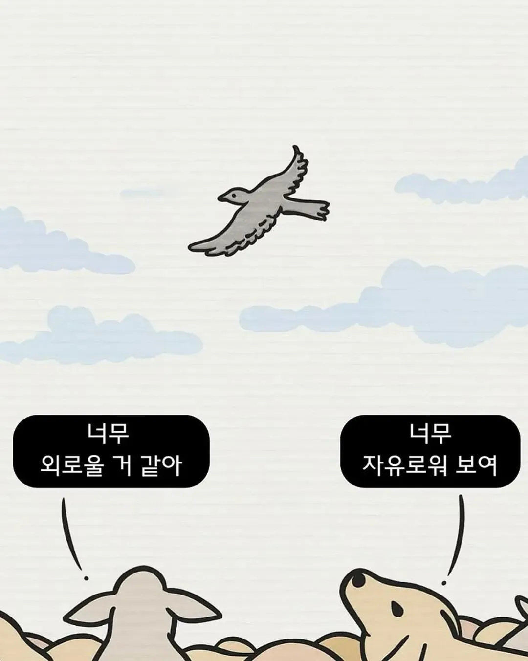멍청한 나를 정신 차리게 도와준 그림 6장 (3)