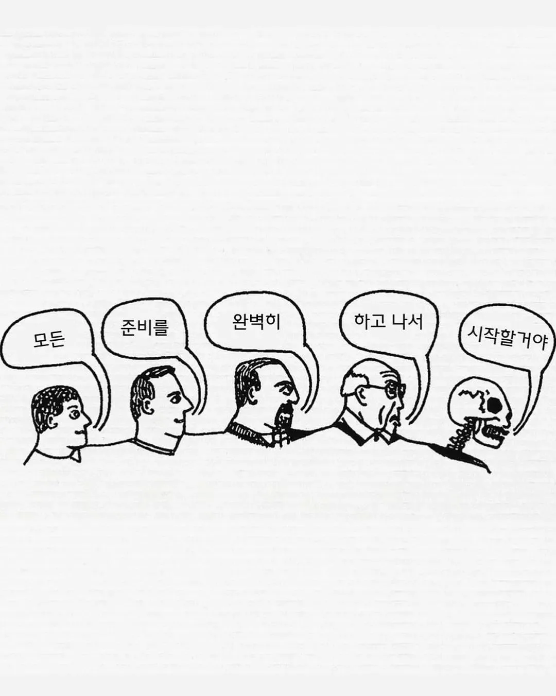 멍청한 나를 정신 차리게 도와준 그림 6장 (4)