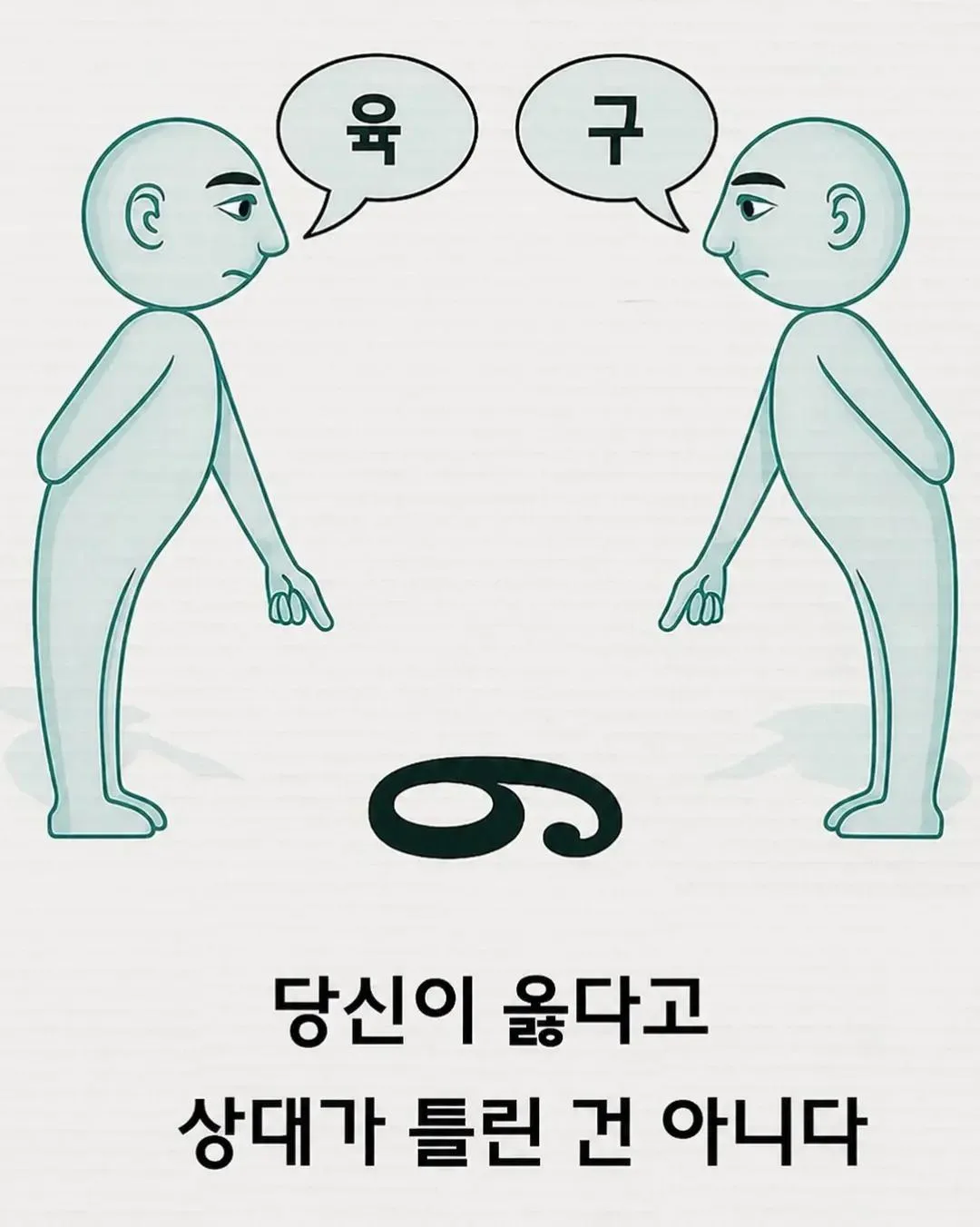 멍청한 나를 정신 차리게 도와준 그림 6장 (6)