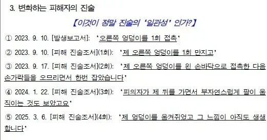 평택 노래방 여경 성추행 사건, 상고 기각으로 유죄 확정