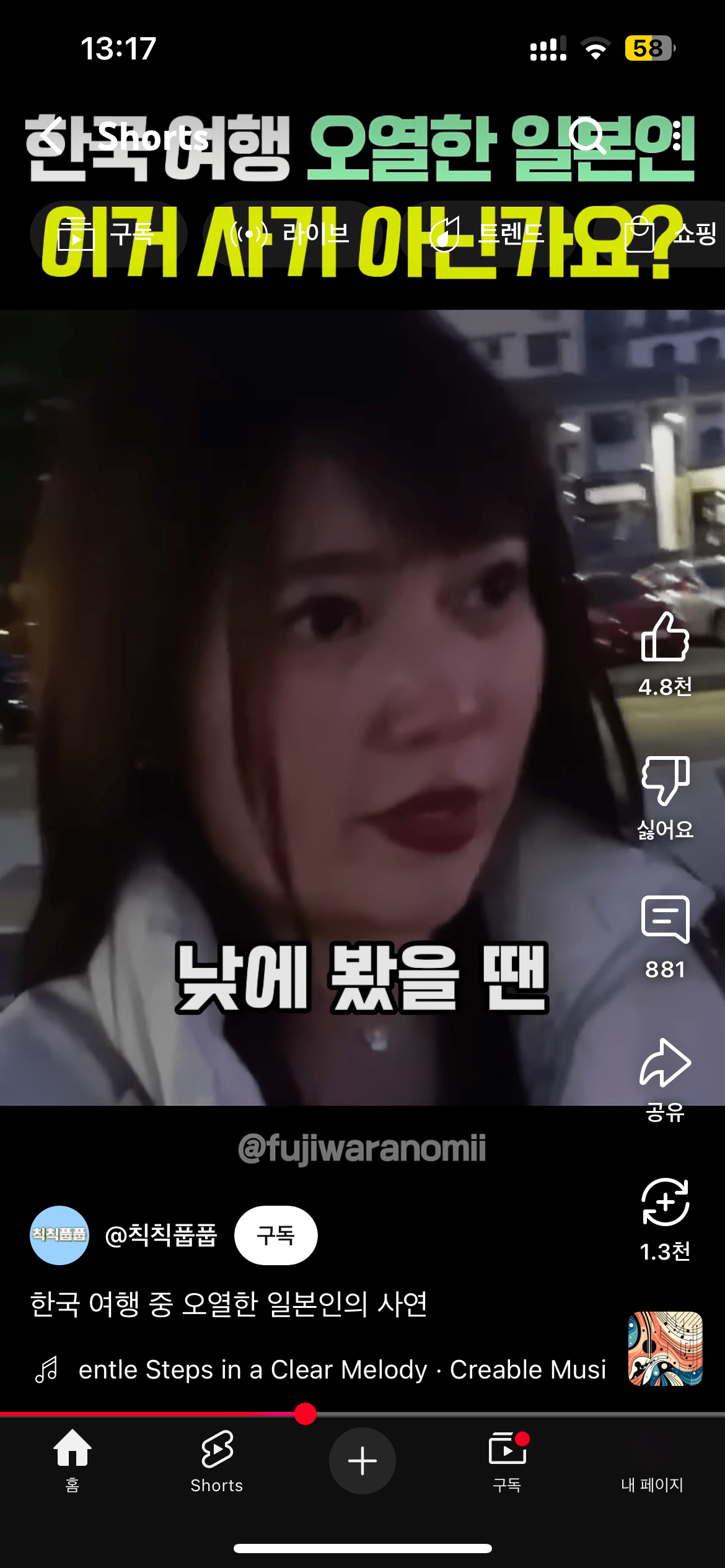 속초여행갔다가 호텔 캔슬당하고 오열한 일본인 유튜버 (10)