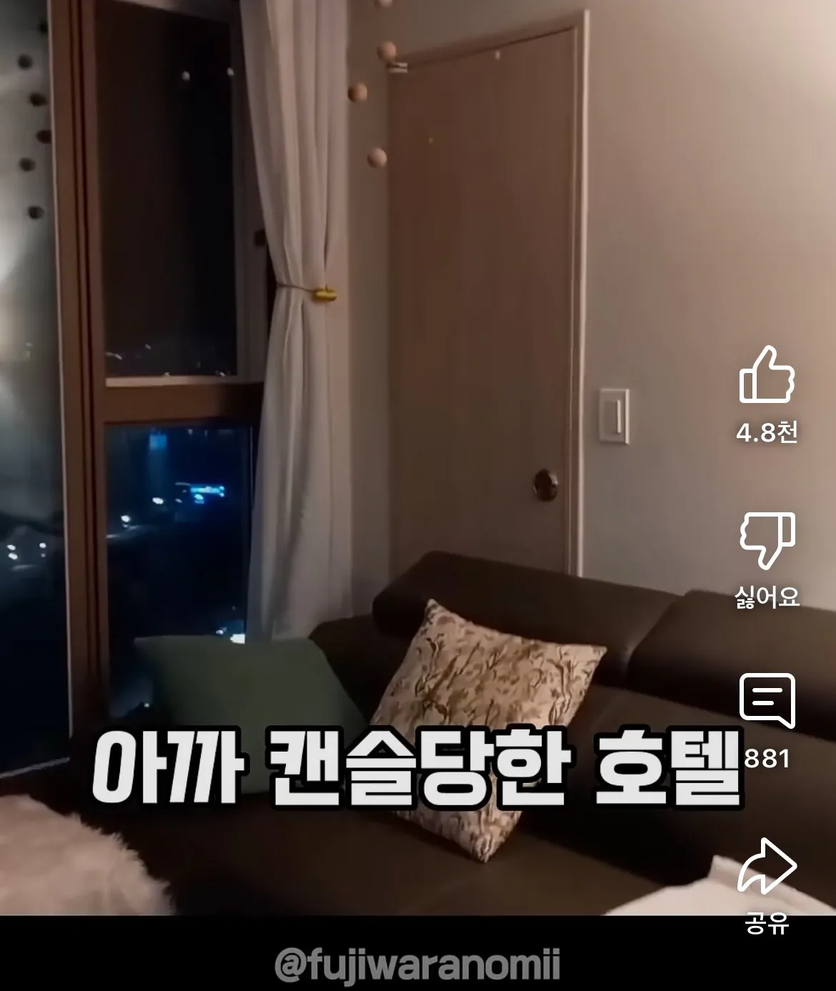 속초여행갔다가 호텔 캔슬당하고 오열한 일본인 유튜버 (6)