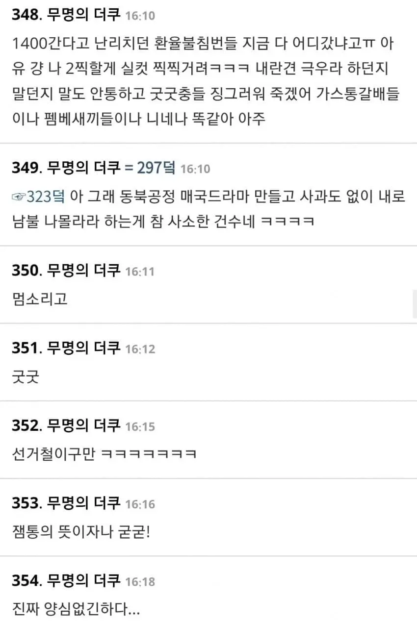 더쿠에서도 욕하는 MBC 와 이재명 (13)