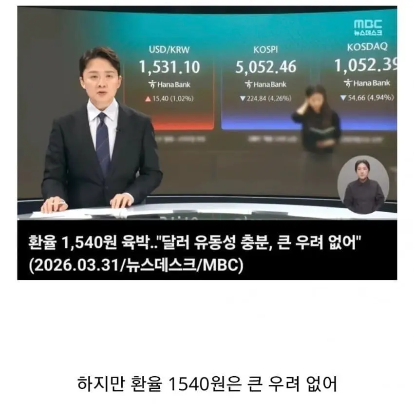 더쿠에서도 욕하는 MBC 와 이재명 (2)