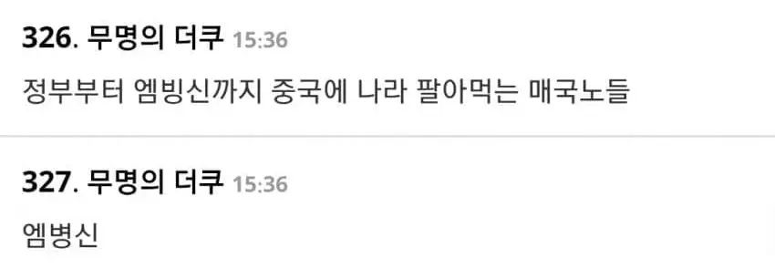 더쿠에서도 욕하는 MBC 와 이재명 (7)