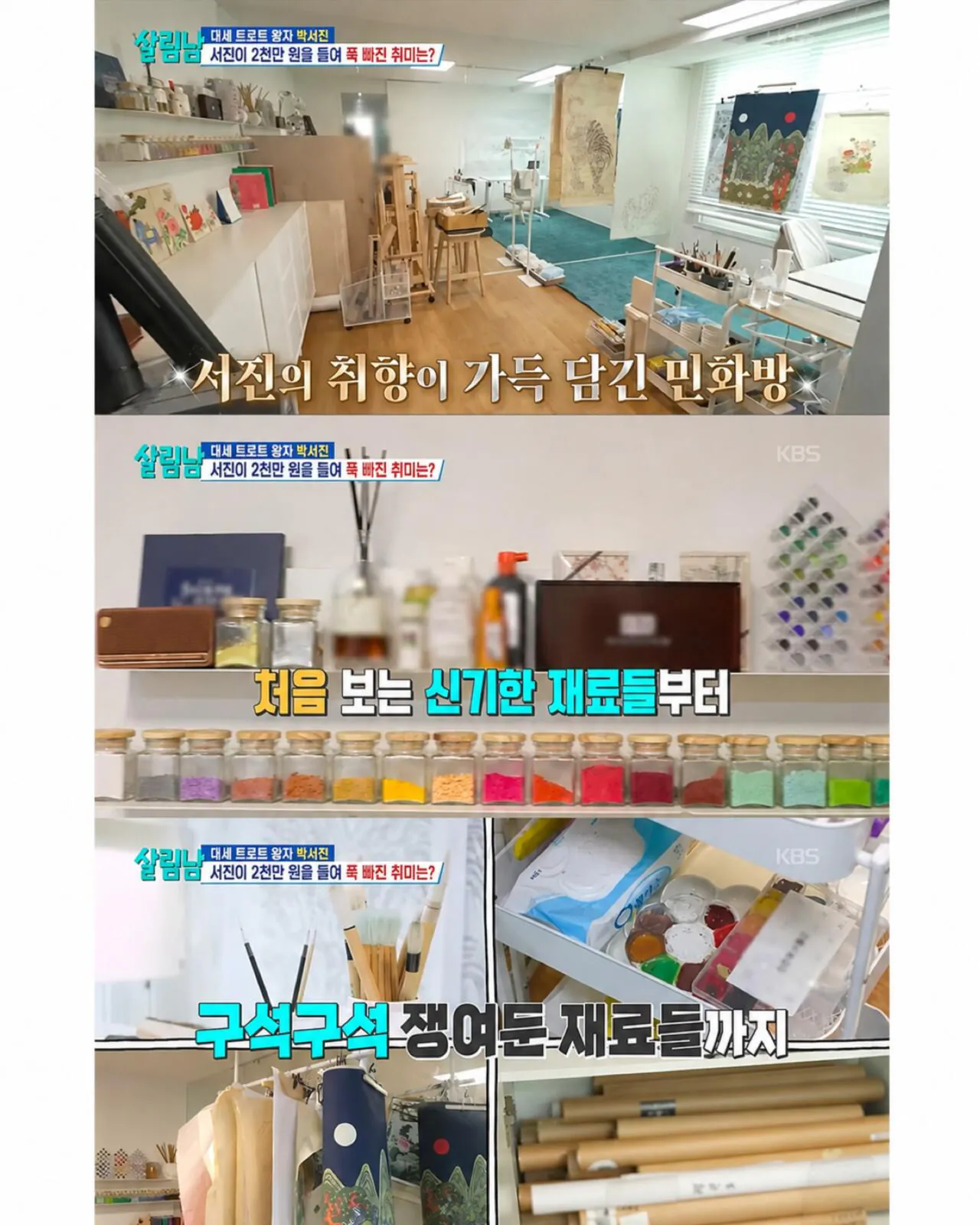 취미생활에 3천만원 쓴 연예인 (4)