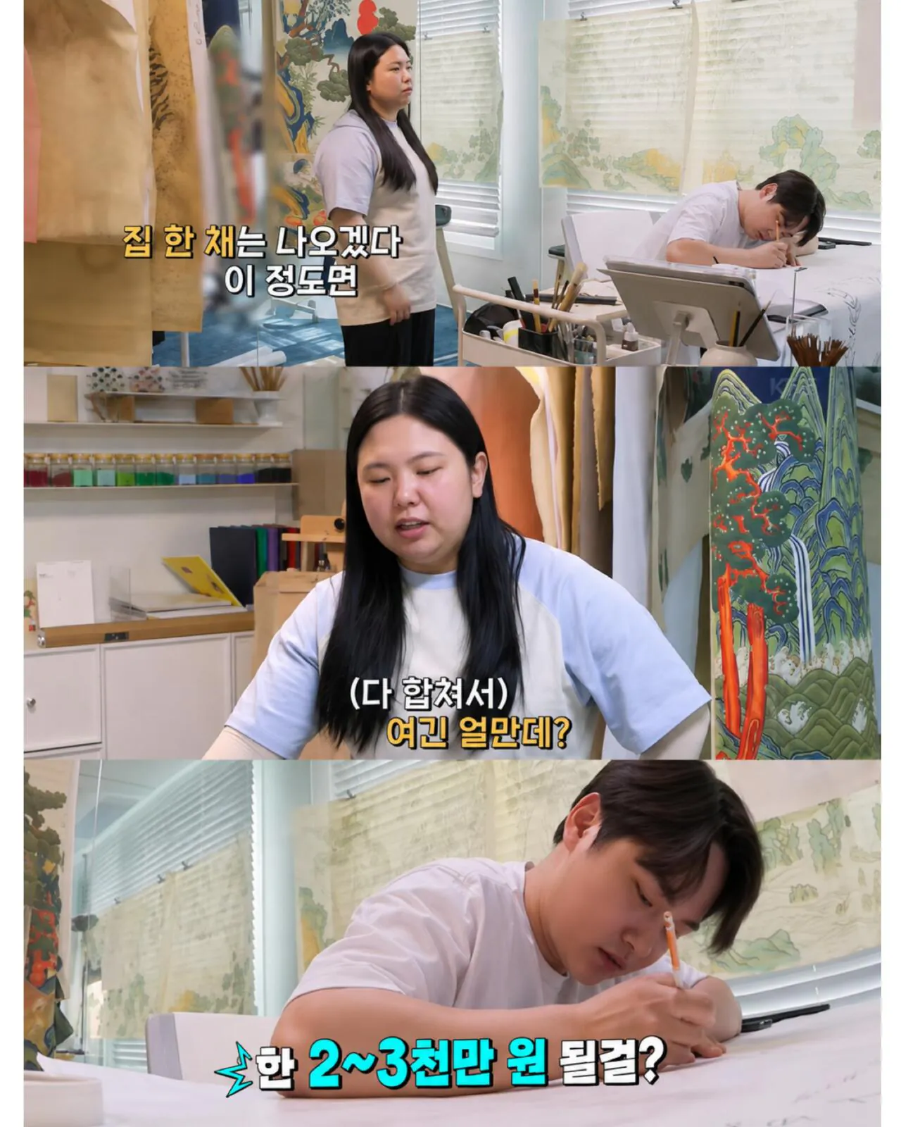 취미생활에 3천만원 쓴 연예인 (3)