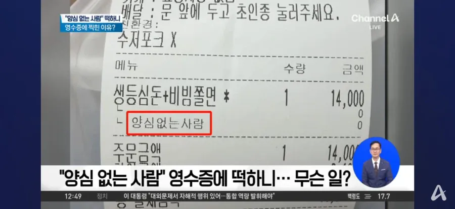 배달용기 비용 결제 안했다고 양심없는 손님 만든 식당 (2)