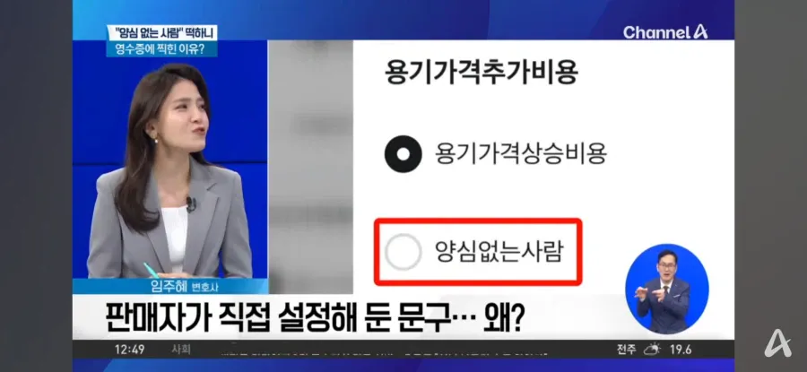 배달용기 비용 결제 안했다고 양심없는 손님 만든 식당 (3)