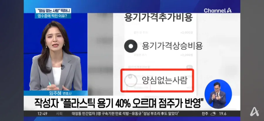 배달용기 비용 결제 안했다고 양심없는 손님 만든 식당 (4)