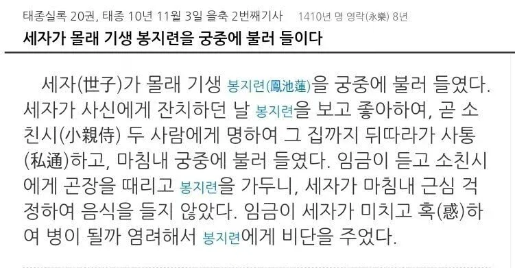 닉값 하는 조선시대 기생 봉지련 (2)