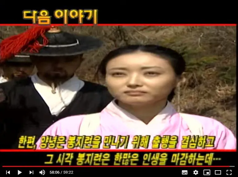 닉값 하는 조선시대 기생 봉지련 (3)