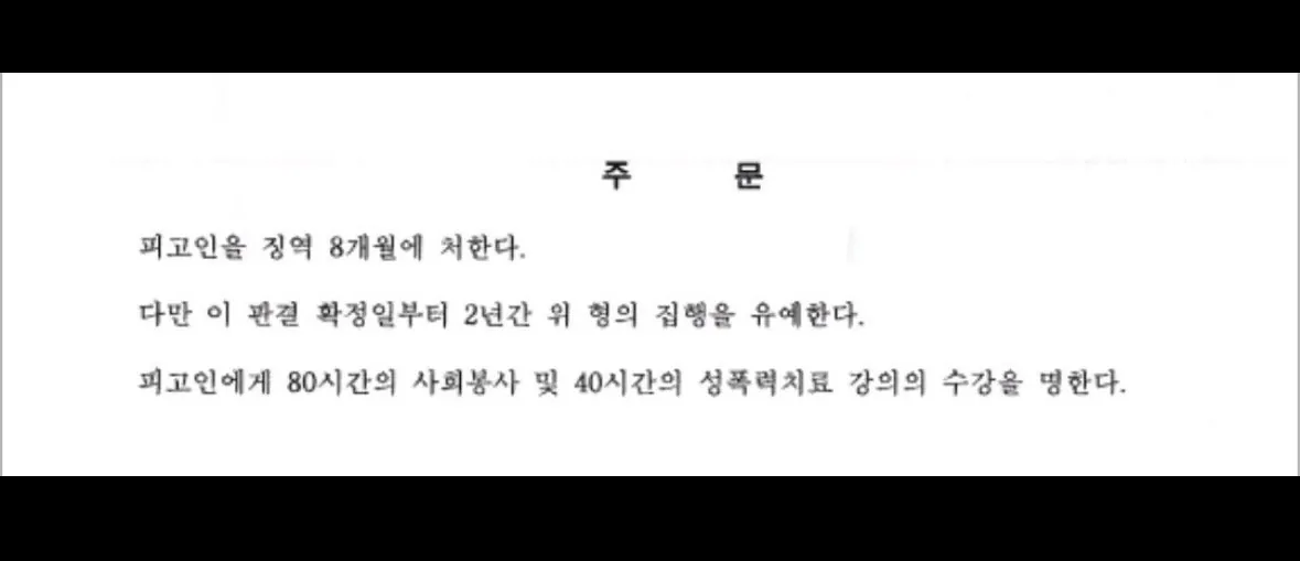 평택 노래방 여경 강제 추행 사건 결말 (2)