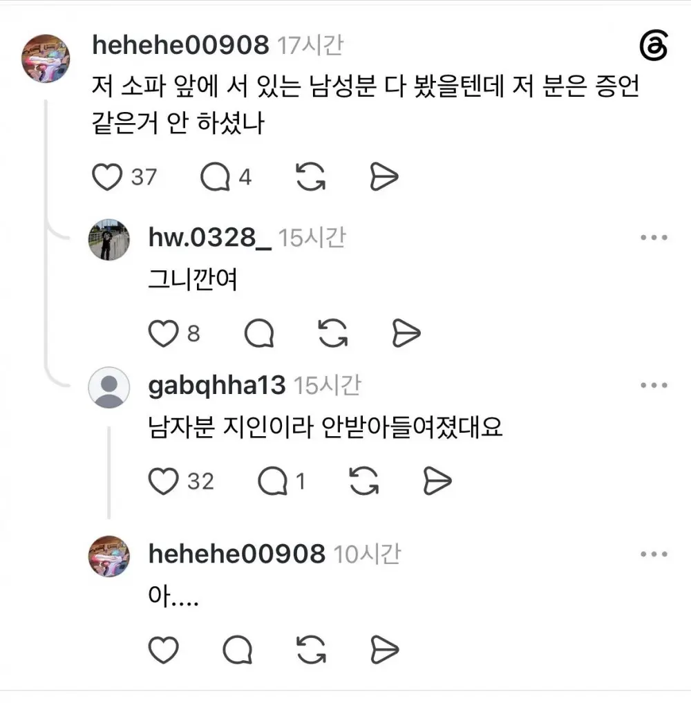 평택 노래방 여경 강제 추행 사건 결말 (6)