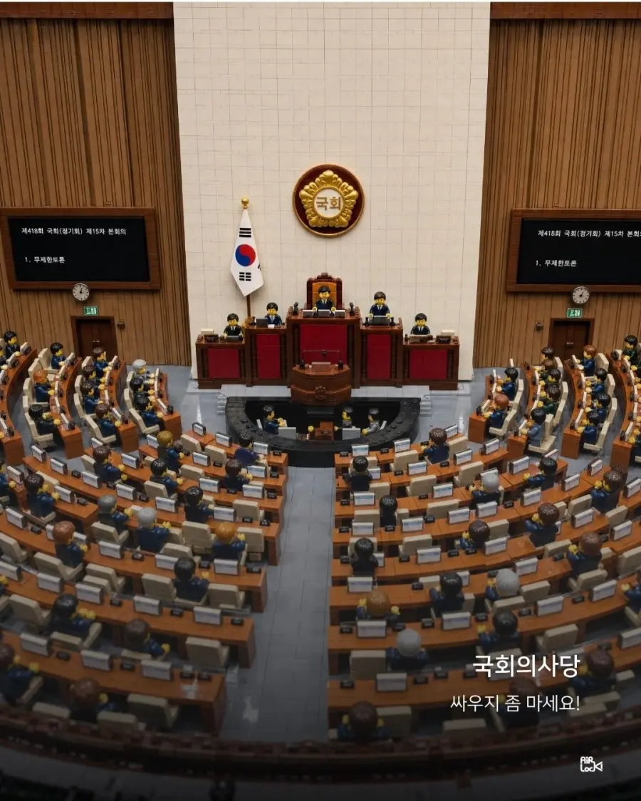 서울이 레고로 변한다면 (10)