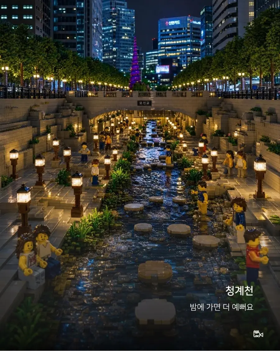 서울이 레고로 변한다면 (5)