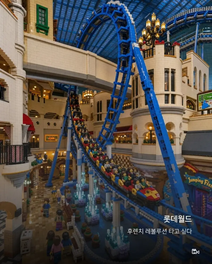 서울이 레고로 변한다면 (6)