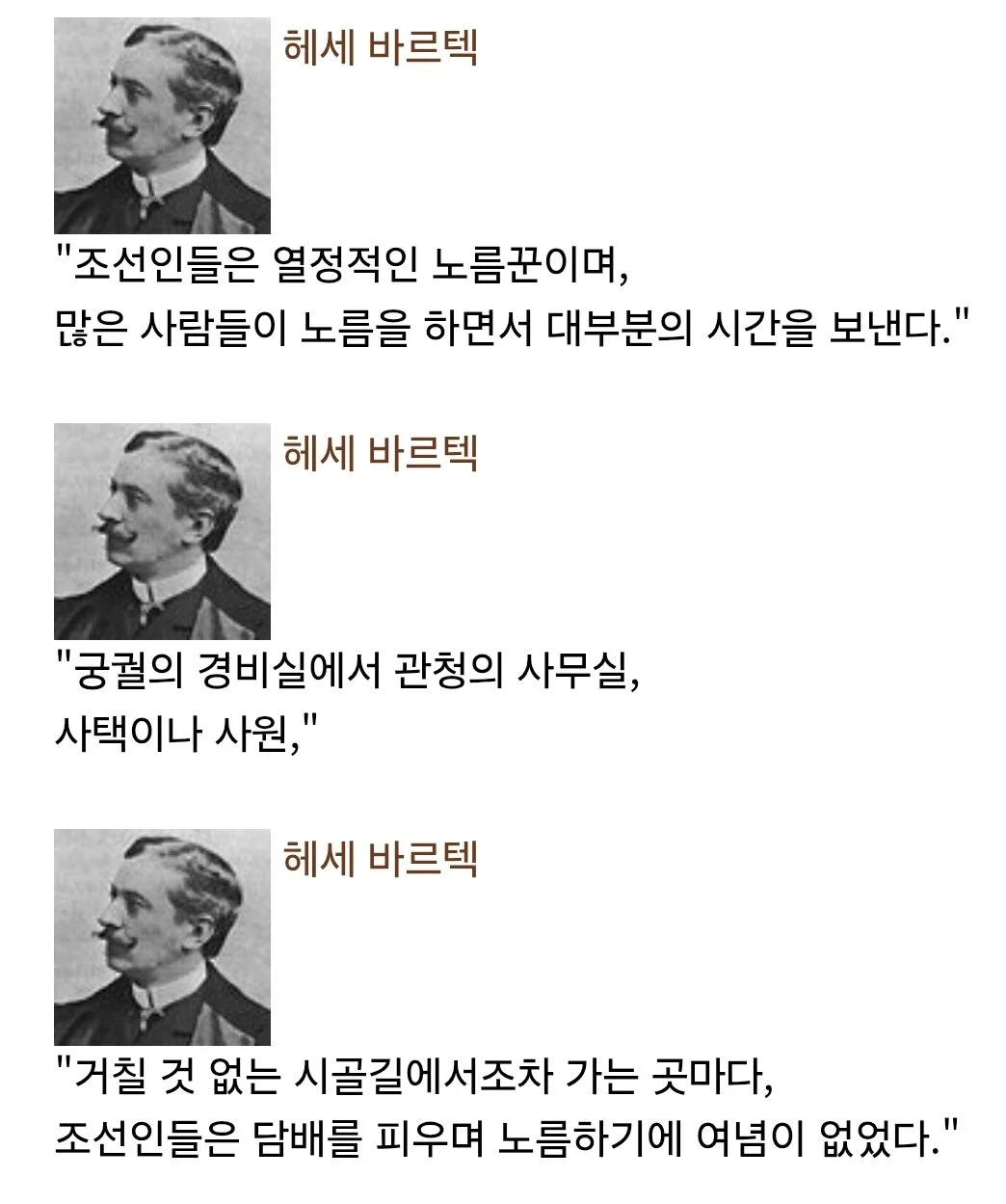 예로부터 노름을 좋아했던 민족 (3)