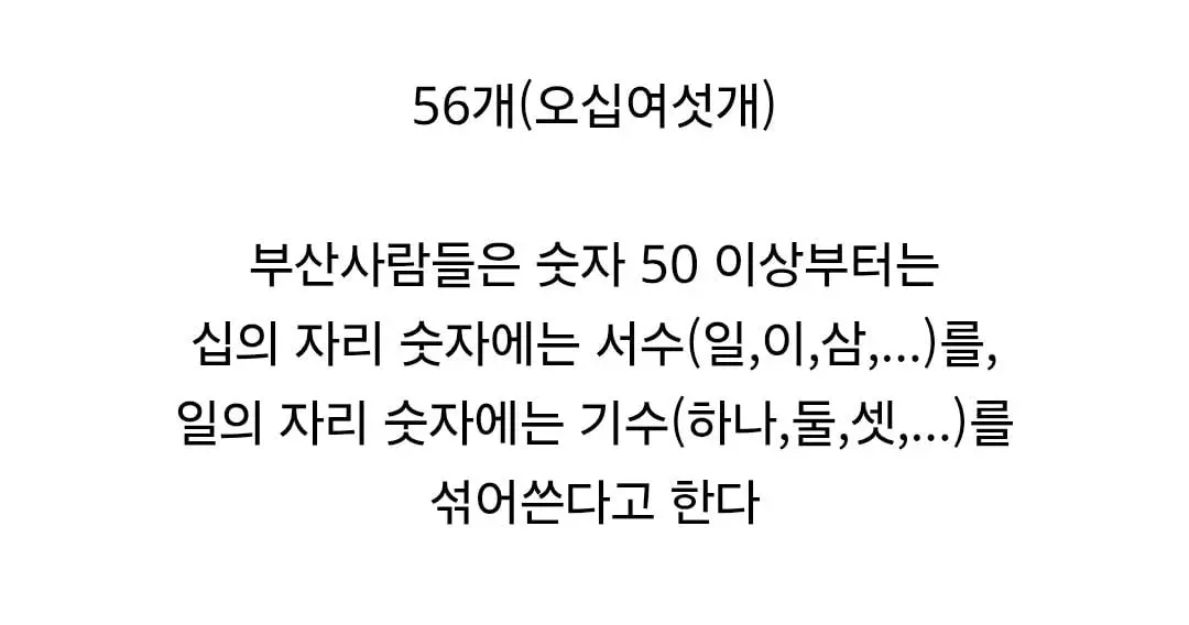 부산 아빠는 못푸는 초1 수학문제 (4)