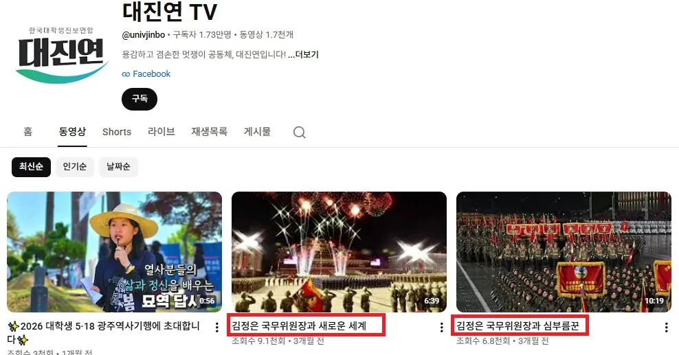 정용진 퇴진 시위중인 단체의 실체 (2)