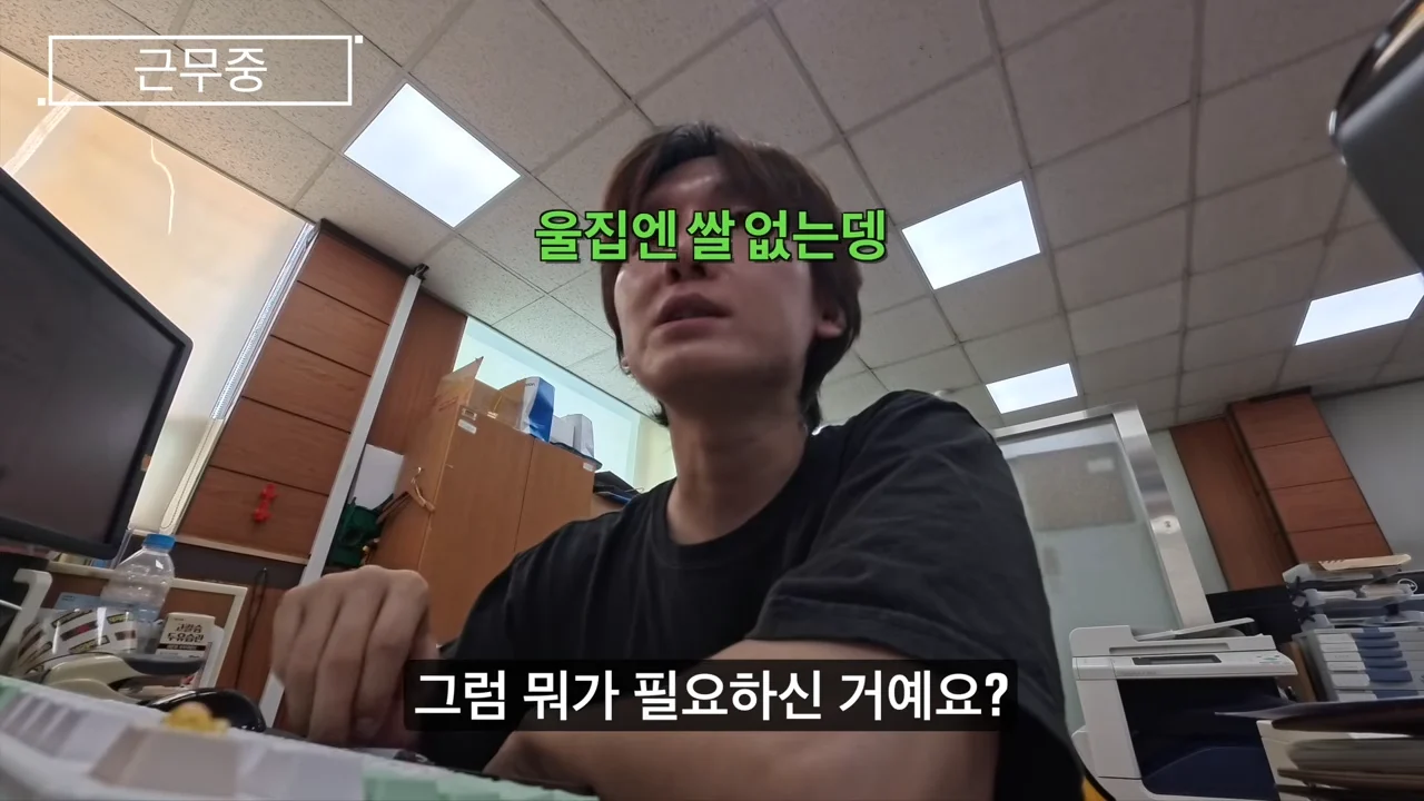 유튜브가 망쳐놓은 주민센터 근황 (6)