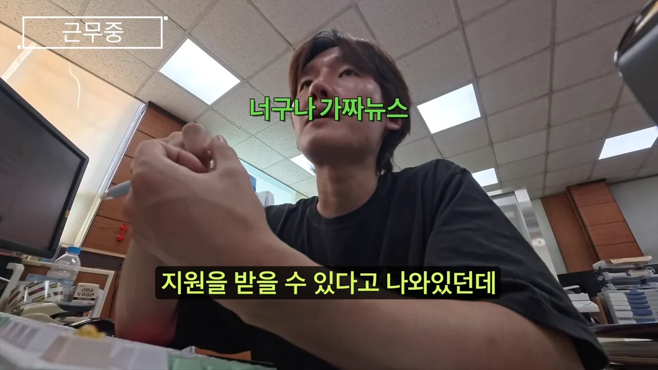 유튜브가 망쳐놓은 주민센터 근황 (9)