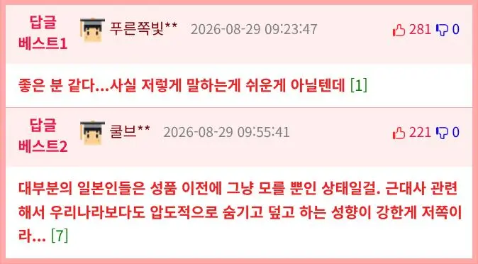 한국인에게 미안하다는 일본 할아버지 (2)