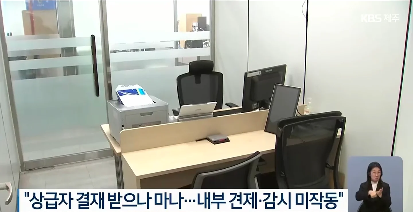 제주경찰 상급자 결재 있었다 (4)