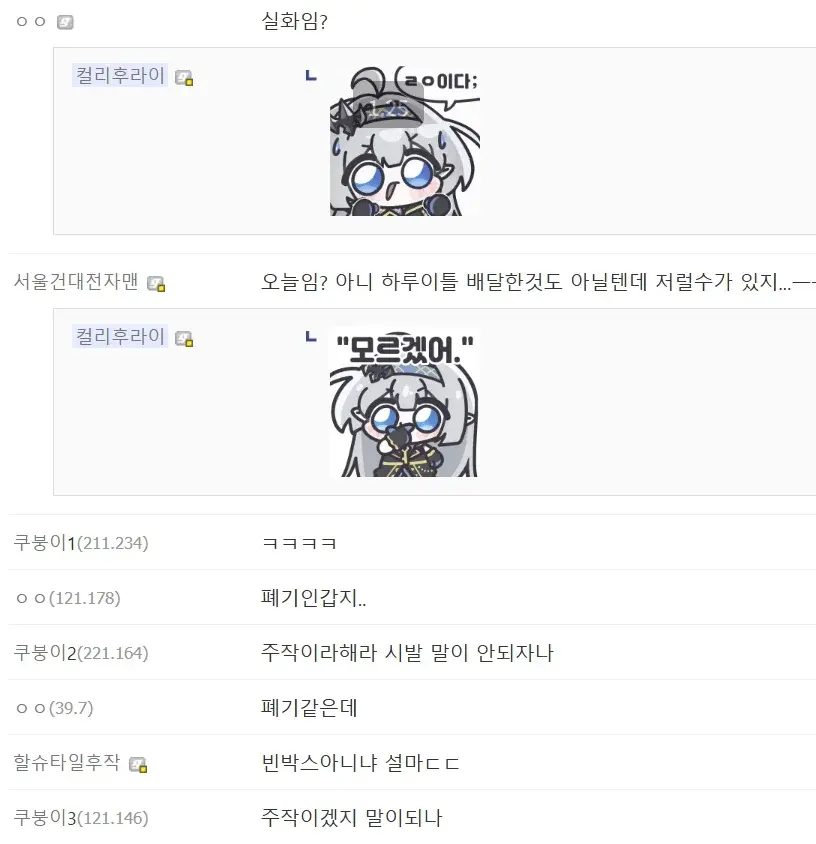 배달 기사들 사이에서도 비명나오는 짓 (2)