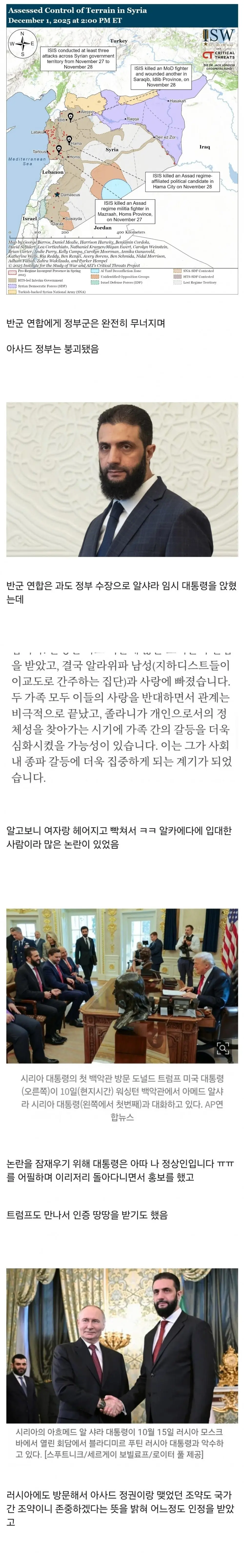 드디어 13년의 내전을 끝내고 재건 중인 나라 (5)