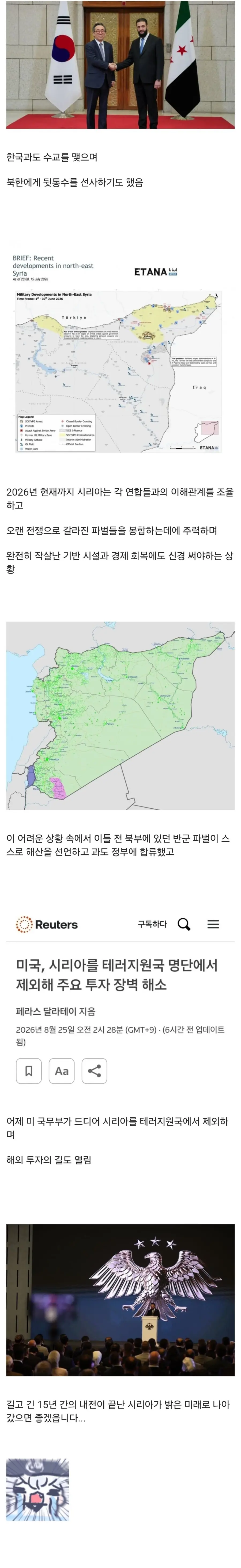 드디어 13년의 내전을 끝내고 재건 중인 나라 (6)