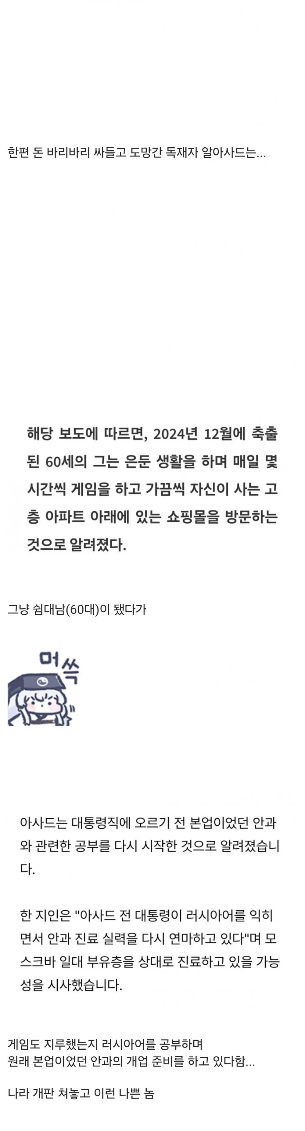 드디어 13년의 내전을 끝내고 재건 중인 나라 (7)