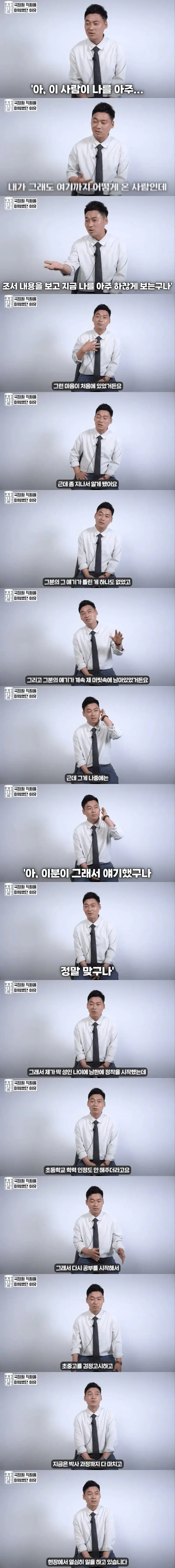 국정원 직원이 미웠던 탈북자 (2)