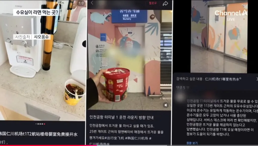 인천공항 수유실에서 라면먹는 중국인들 (2)