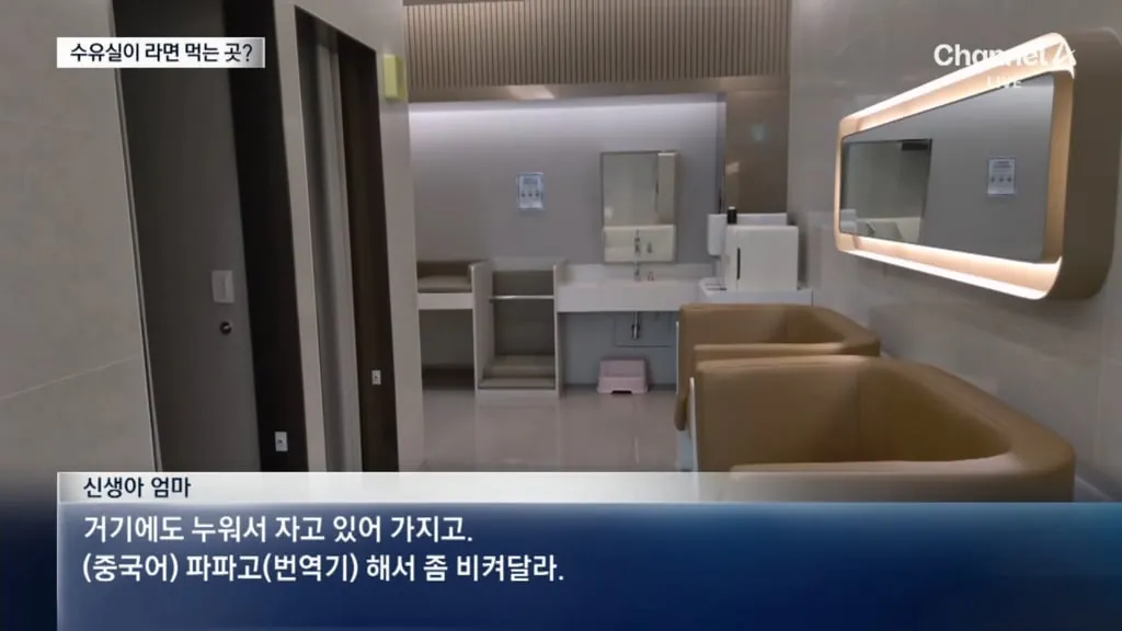 인천공항 수유실에서 라면먹는 중국인들 (4)