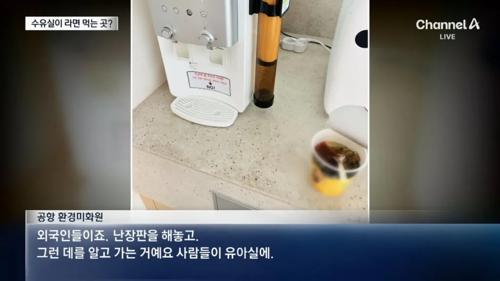 인천공항 수유실에서 라면먹는 중국인들 (6)