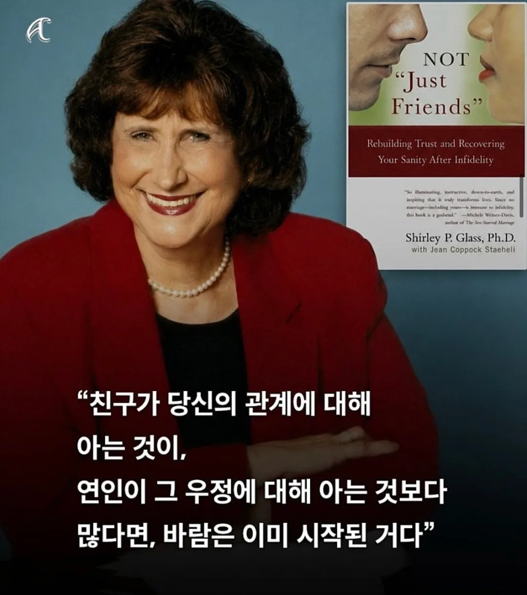 40년간 외도만 연구한 학자가 말하는 바람의 시작 (10)