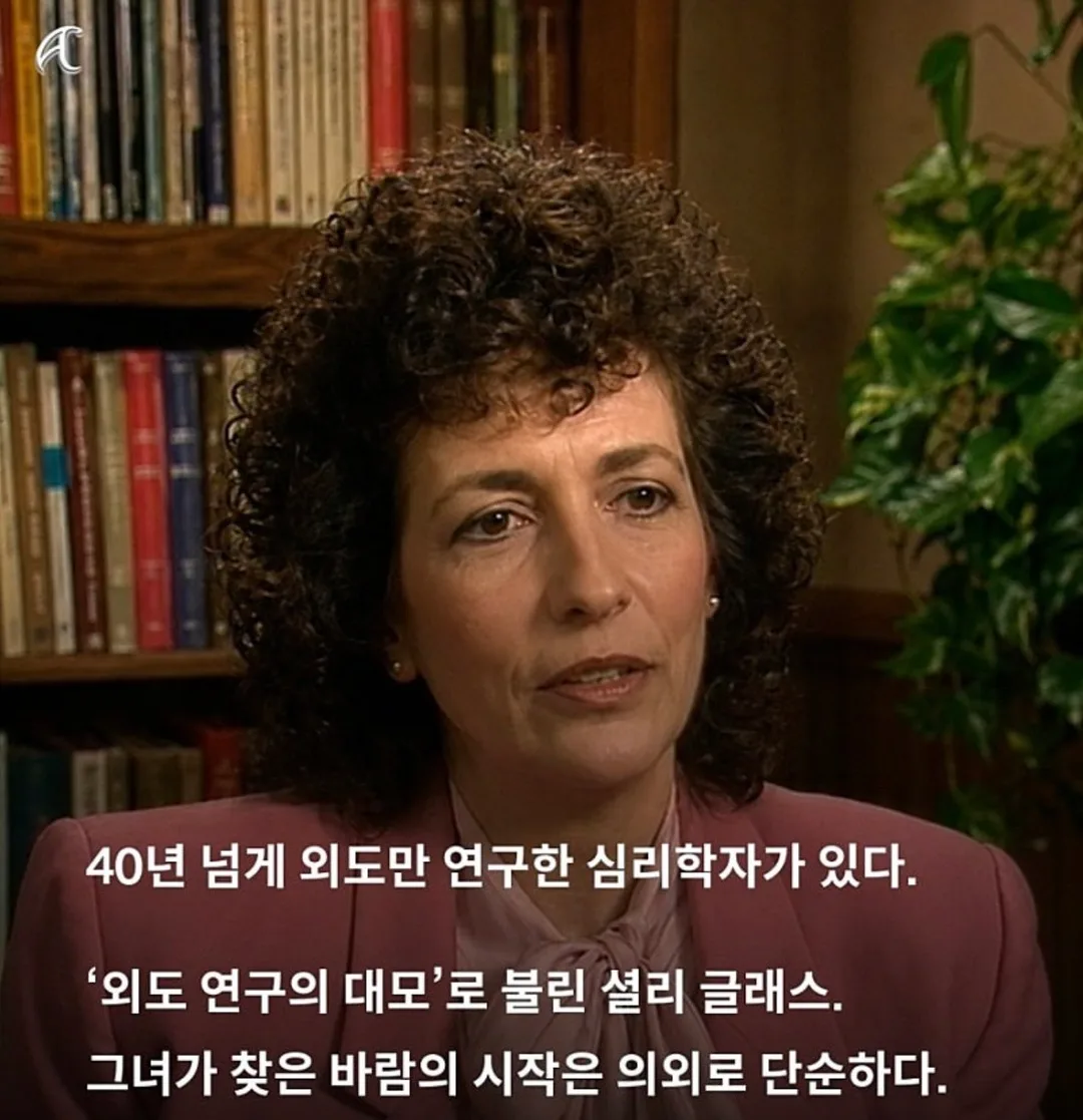40년간 외도만 연구한 학자가 말하는 바람의 시작 (2)