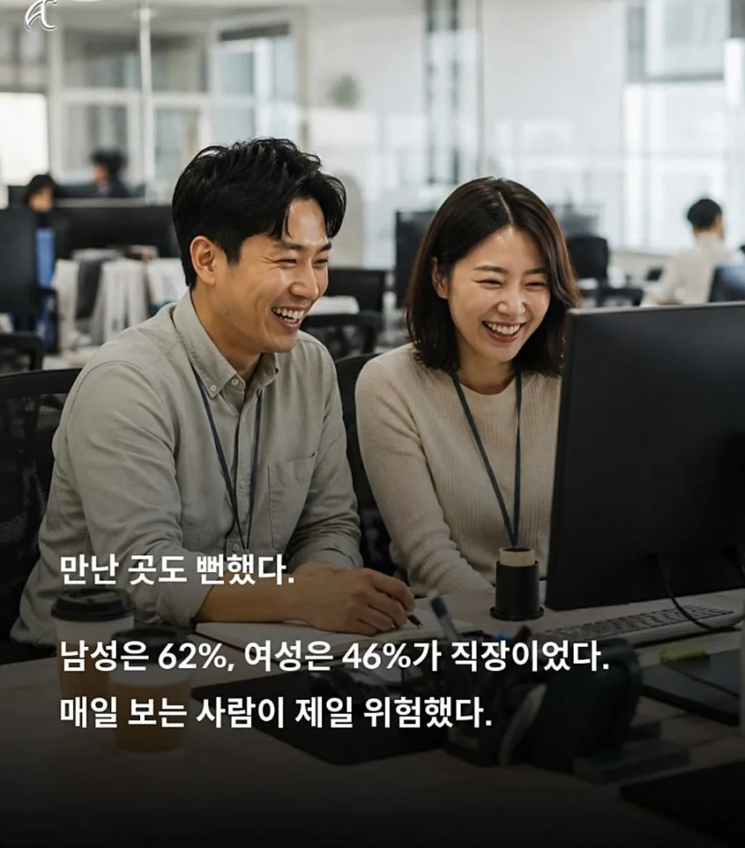 40년간 외도만 연구한 학자가 말하는 바람의 시작 (4)
