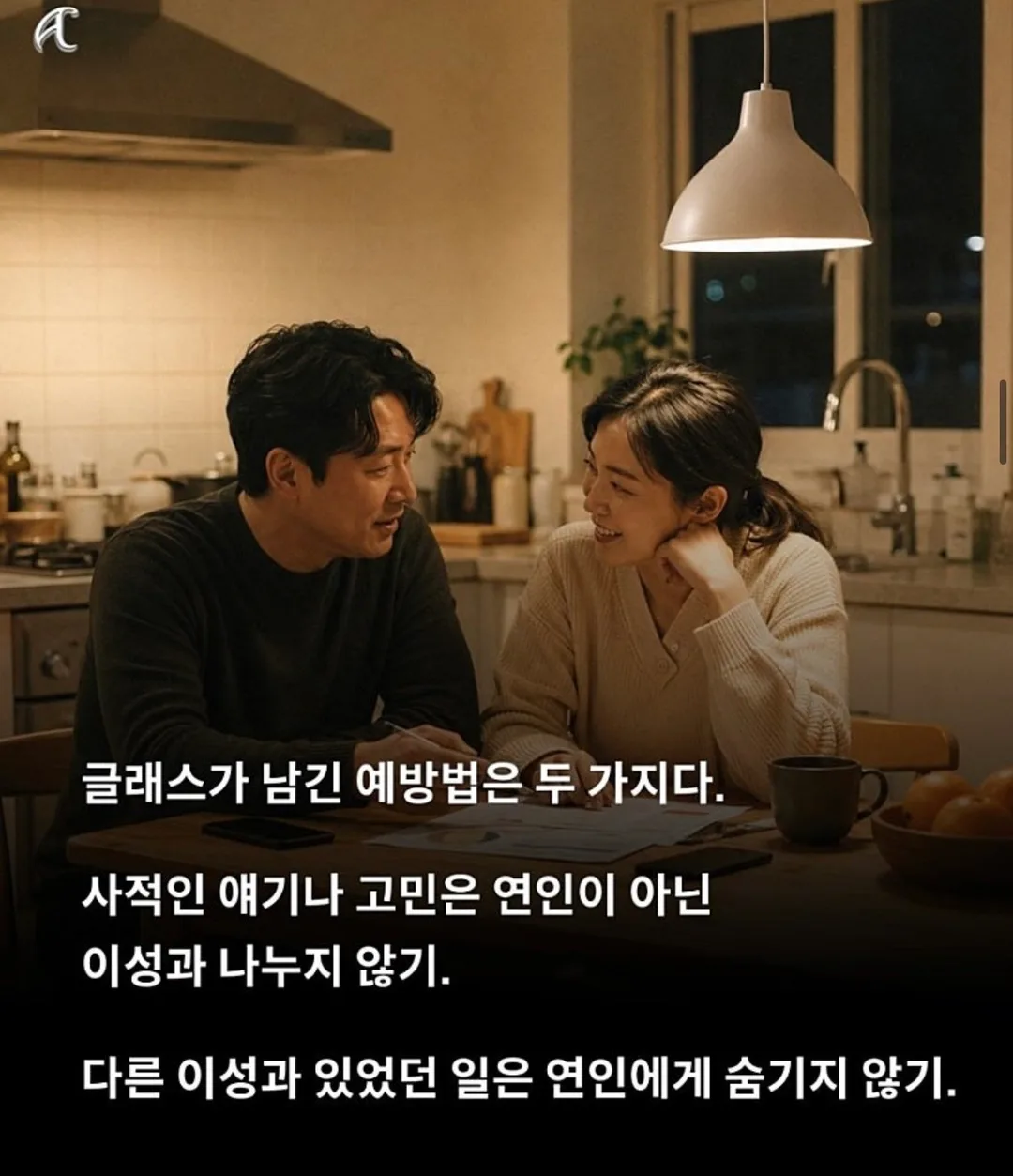 40년간 외도만 연구한 학자가 말하는 바람의 시작 (9)
