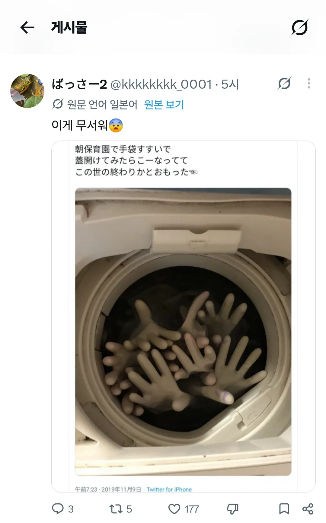 마누라때문에 심장마비 걸릴 뻔한 함 (2)