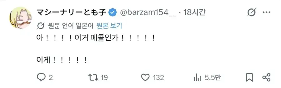 한국콜라 마시고 충격받은 일본인 (2)