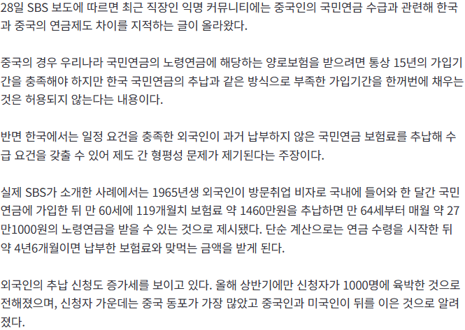 中선 15년 채워야 하는데…외국인 국민연금 ‘1달 가입 후 추납’ 논란 (2)