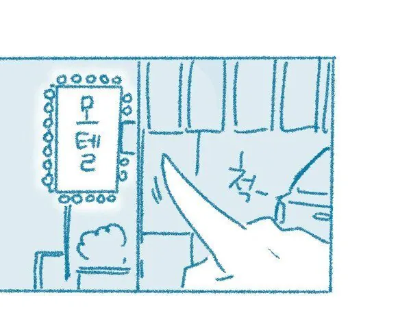 (ㅇㅎ) 남사친 많고 술 좋아하는 여자 특.manhwa (9)