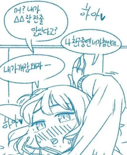 (ㅇㅎ) 남사친 많고 술 좋아하는 여자 특.manhwa (12)
