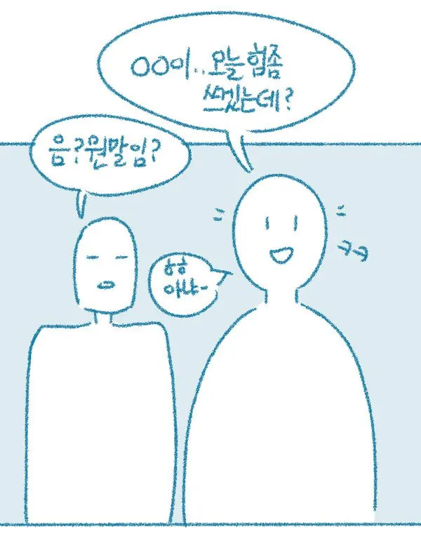 (ㅇㅎ) 남사친 많고 술 좋아하는 여자 특.manhwa (14)