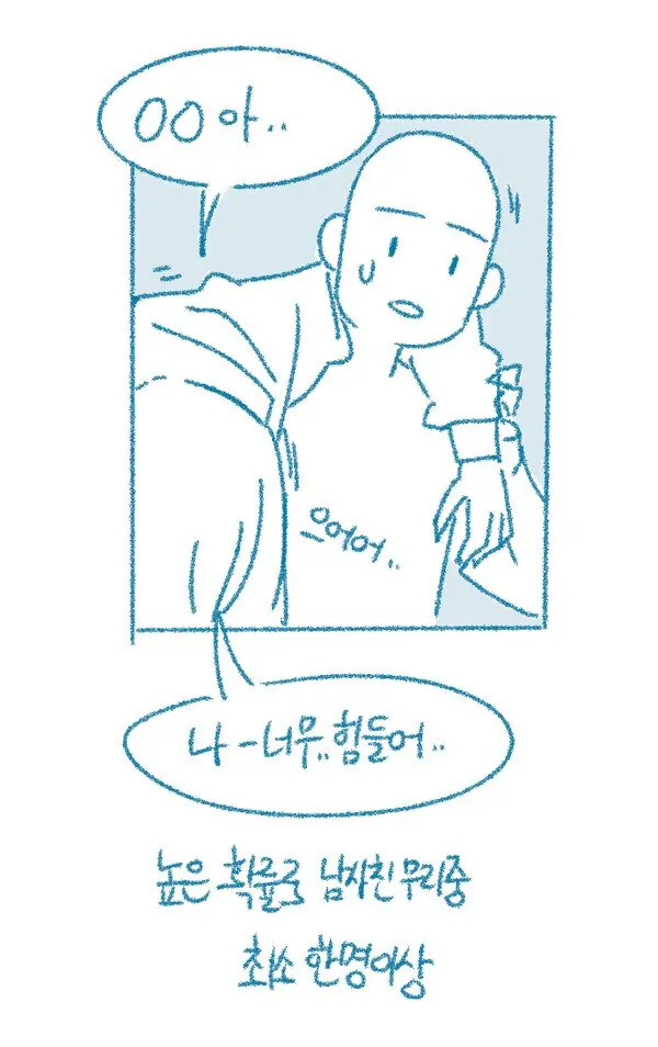 (ㅇㅎ) 남사친 많고 술 좋아하는 여자 특.manhwa (8)