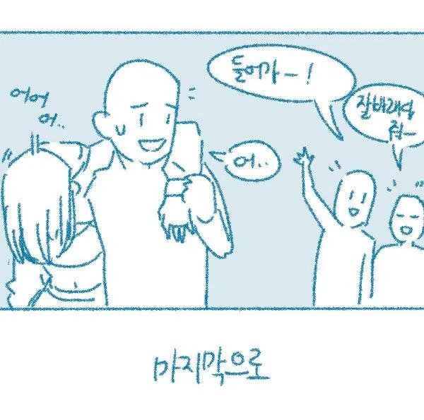 (ㅇㅎ) 남사친 많고 술 좋아하는 여자 특.manhwa (7)